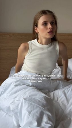 Просыпаемся 
#телодвижениябренд