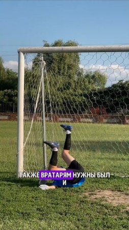 Богатыри в футболе?