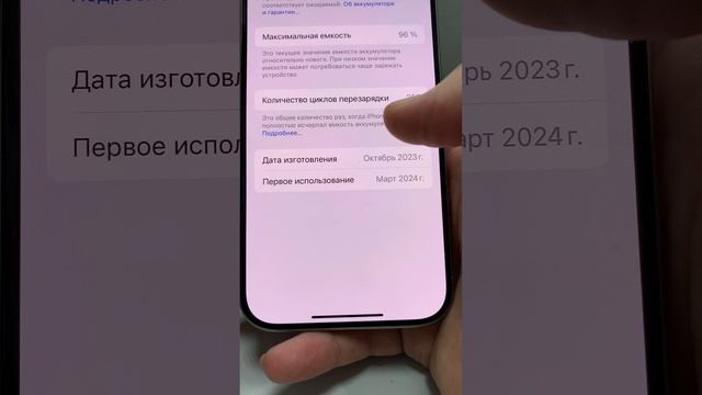 iPhone 15 pro 512