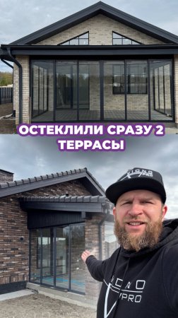 ОСТЕКЛИЛИ СРАЗУ 2 ТЕРРАСЫ - VIDNO PRO