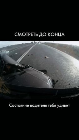 Водителю просто повезло. Пиши в комменты, ожидал ли такую концовку.