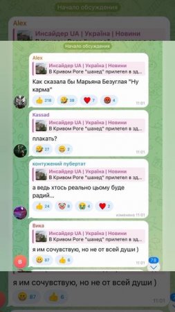 🛩️💥В Кривом Роге герань прилетела в здание ТЦК🔽
🇺🇦Украинцы радуются прилету…😀