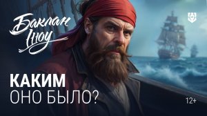 Первое в мире кругосветное путешествие