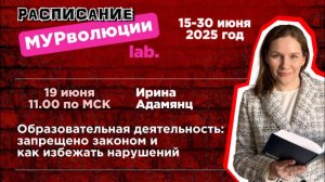 Образовательная деятельность: что запрещено законом и как избежать нарушений