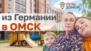 23 года в Германии, но душа просилась домой! Всё красиво, но мы решили вернуться. Из Германии в Омск