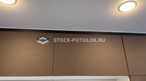 СТОК-ПОТОЛОК в кухне гостинной!