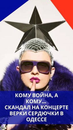 Так развлекается «элита» Украины. Смотрите, что устроили на концерте Верки Сердючки в Одессе