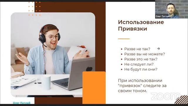 Модуль №6 Как максимально эффективно проводить звонки с потенциальными клиентами