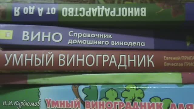 Виноград. Книги о виноградарстве чать 2я