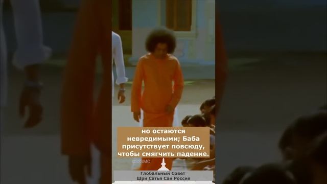 108 имён Шри Сатья Саи Бабы. 63. Ом Ш́рӣ Сāи Āпадбāндхавāйа Намаха