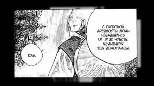 Фундаментальный пересказ манги Бродяга\ Озвучка манги Vagabond #5