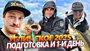 Это мы только начали! Угличское водохранилище 2025