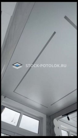 Натяжной потолок До и После. СТОК-ПОТОЛОК. #натяжные_потолки