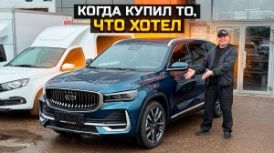 Когда купил то, что хотел / GEELY MONJARO EXCLUSIVE изумруд