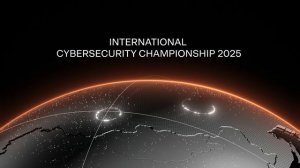 Международный киберчемпионат по информационной безопасности