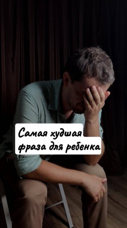 У зайки боли, у собачки боли - худшая фраза своему ребенку