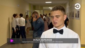 В Пензе прошли выпускные для девятиклассников