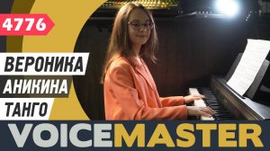 Вероника Аникина - Танго "Por una Cabeza" (муз. -  Карлос Гардель и Альфредо Ле Пера)