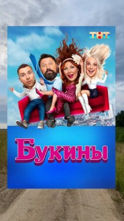 Какой сериал смотрели?