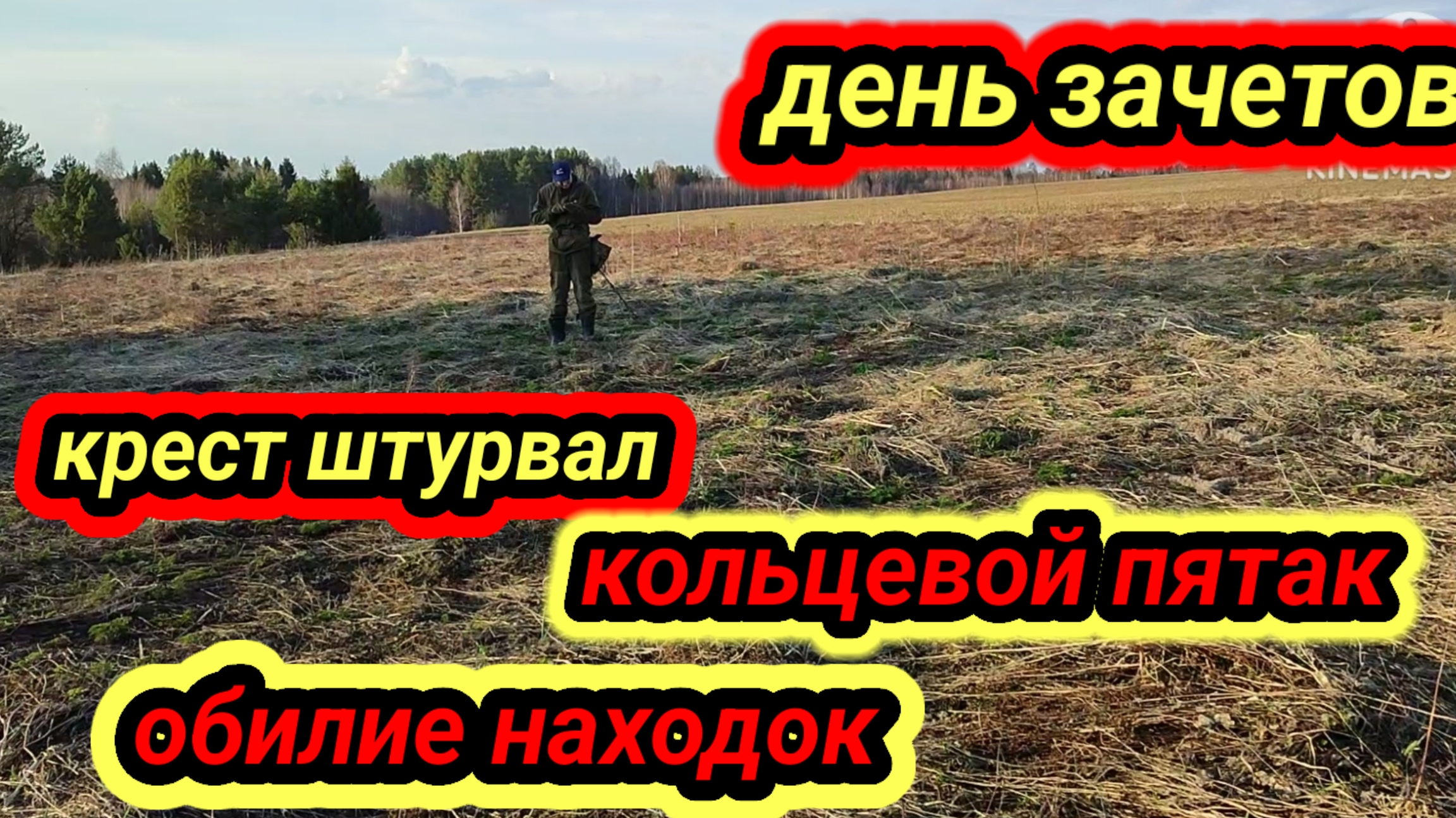 супер находки, теперь такое трудно найти смотреть онлайн