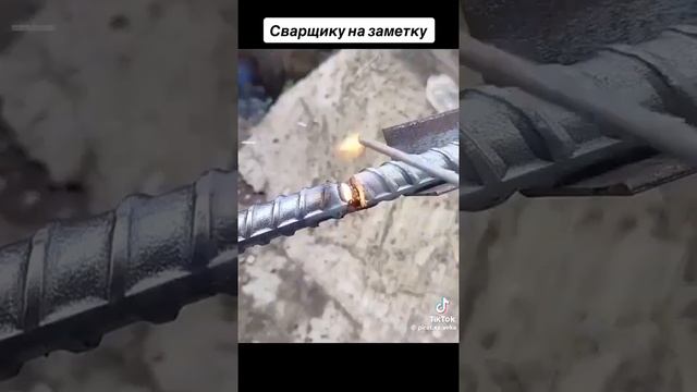Каждый сварщик должен знать это! Если не знаете, берите на заметку