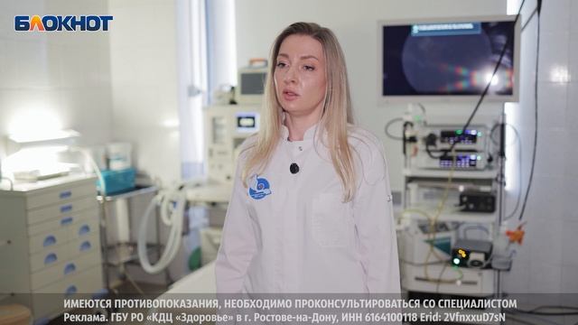 Кому стоит пройти эндоскопическое исследование в Ростове