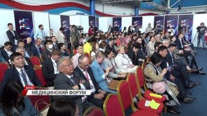 В Бурятии пройдёт Байкальский молодежный медицинский форум