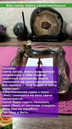 КАК СНЯТЬ ПОРЧУ САМОСТОЯТЕЛЬНО