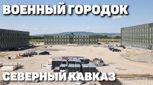 Новый армейский тыл