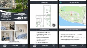 Продажа 2-к квартира, 45.7 м². Санкт-Петербург, набережная Октябрьская, д 86 к3