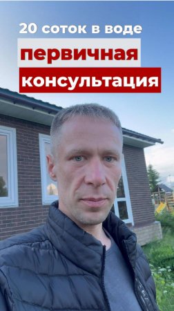 Первичная консультация