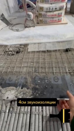 Стяжка Пола