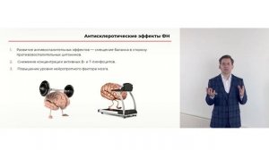 ‼️Физическая активность против атеросклероза: механизмы профилактики и лечения
