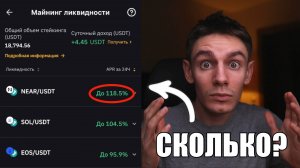 Майнинг ликвидности Bybit. Что это и как на этом заработать?