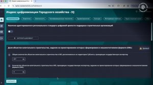 АНАЛИТИКА: РЕГИОН