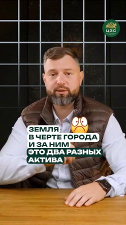 Секреты покупки земли: город или загород?