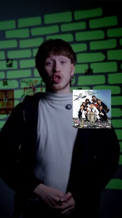 Смотрел?!