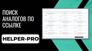 Ссылка на объявление из архива оценщика