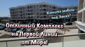Монтаж Корпусной Мебели в АК Гарден и Прогулка у Моря в Севастополе ❗️