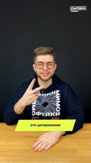 Фейки  мимо - часть 1