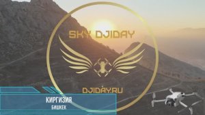 SKY DJIDAY PRIME OSHvQ1