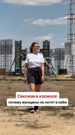 История с космодрома Байконур