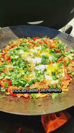 Шакшука в тандыре : просто , быстро и очень вкусно #быстрыерецепты #тандыр #рецепт