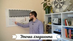 Диагностика бытовых холодильников: основные неисправности и способы их выявления