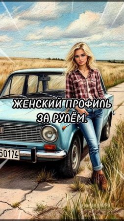 90-е Девушка за рулём,ВАЗ 2101, Смешной случай за рулём смотреть на JoyStickGame