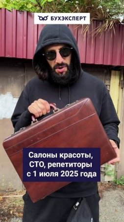 Самозанятые с 1 июля 2025 года #бухюмор