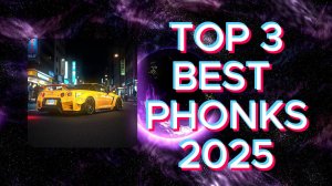 ЛУЧШИЙ ФОНК//BEST PHONKS🔥TOP 3 AURA PHONKS 2025.