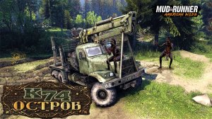MudRunner. Остров