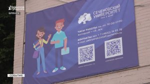 Сеченовский университет открывает двери в Брянске: все о поступлении