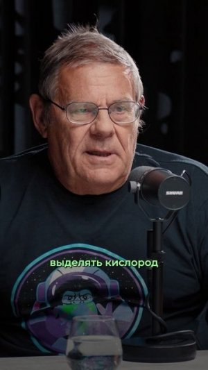 РАСТЕНИЯ ДАЮТ ВОЗДУХ На ДРУГИХ ПЛАНЕТАХ? Борис Штерн ✅ Полный выпуск на канале "Глеб Соломин"
